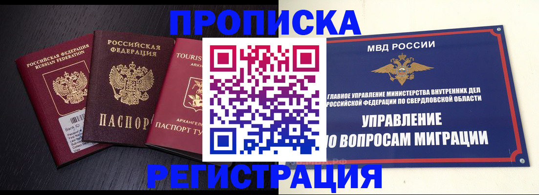 временная регистрация недорого в Будённовске