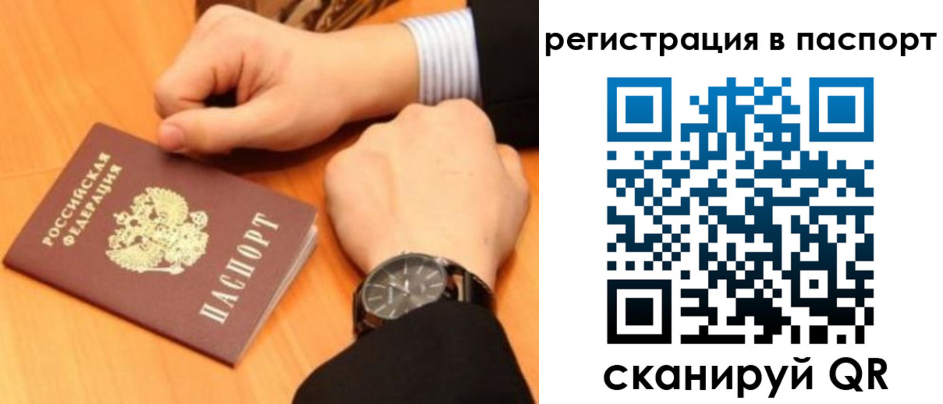 прописка в квартире в Будённовске