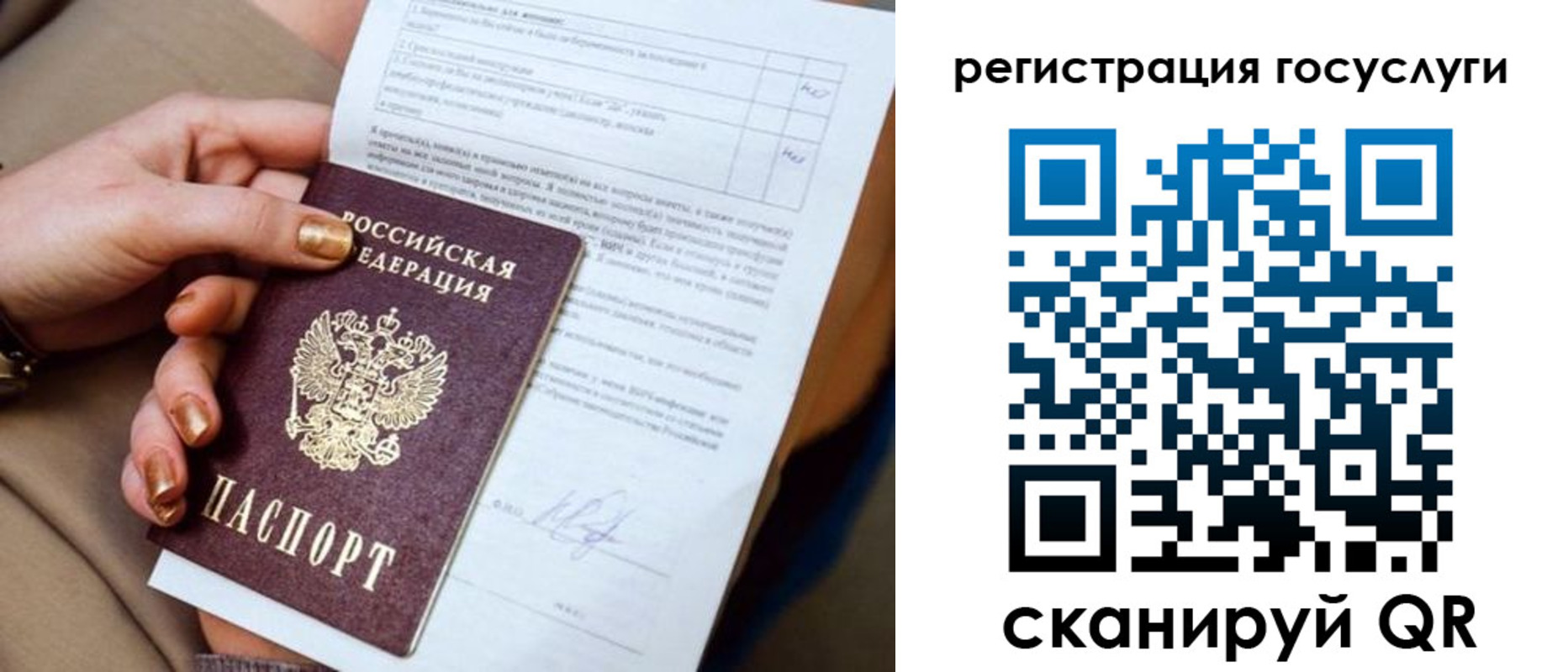 регистрация для дет. сада в Будённовске