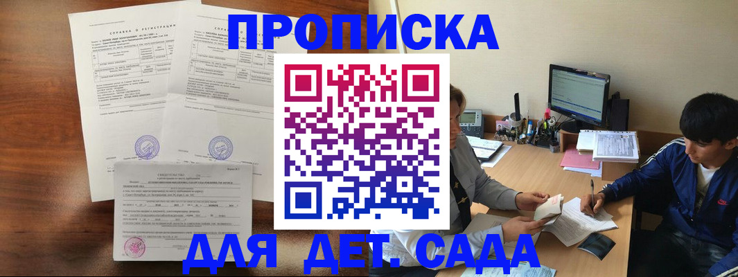 пропишу в квартире в Будённовске