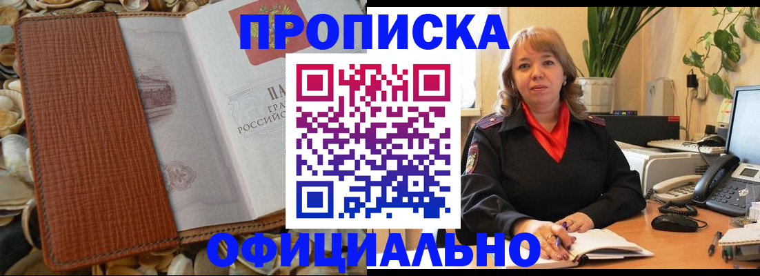 временная регистрация поиск в Будённовске