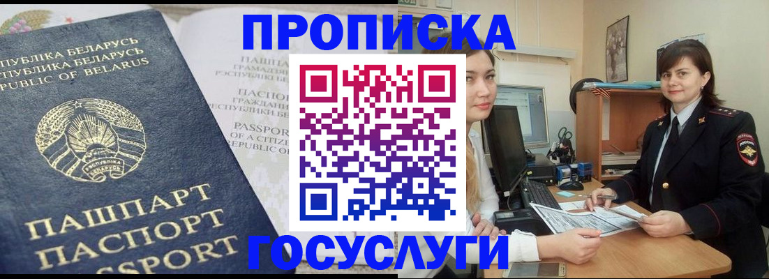 временная регистрация поиск в Будённовске